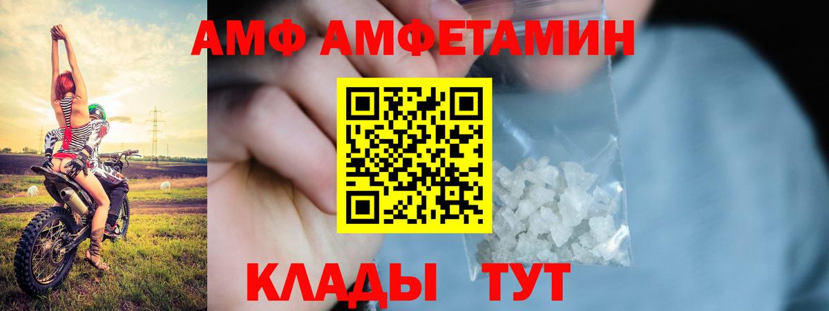 Можга  Amphetamine  АМФ  Амфетамин Розовый  Вход с VPN 
