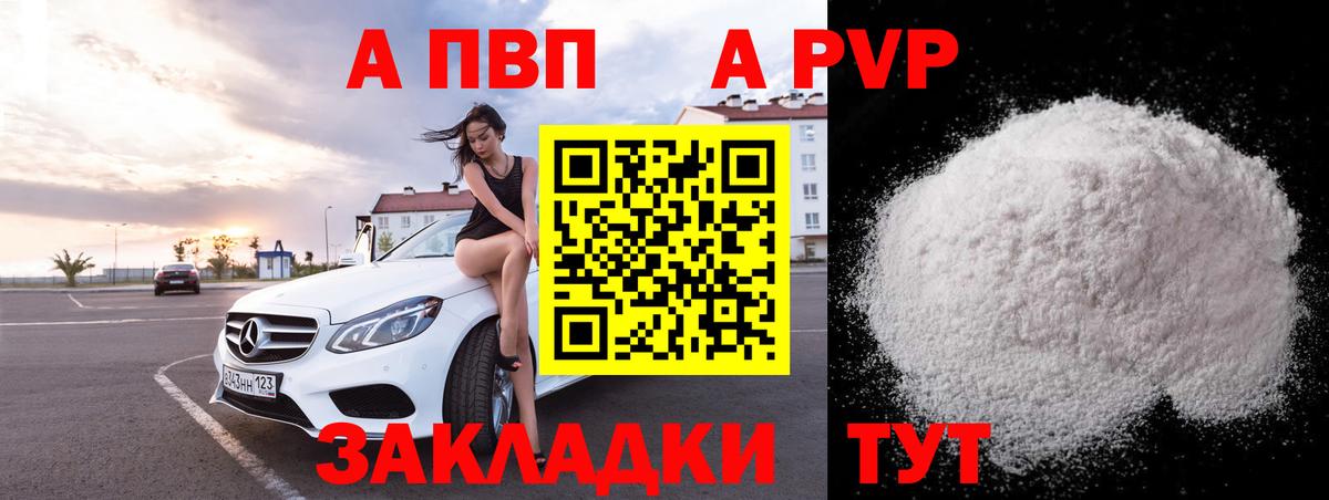 А ПВП Соль Можга