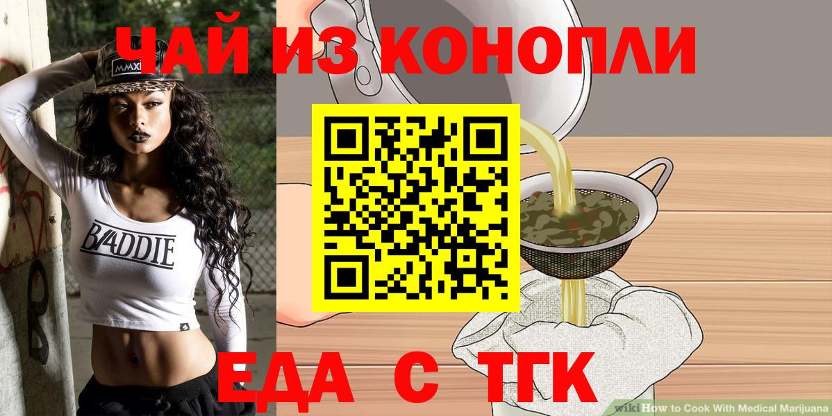 Можга  Печенье с ТГК конопля  Вход с VPN 