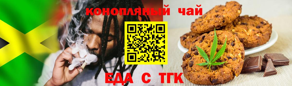 Cannafood марихуана Можга