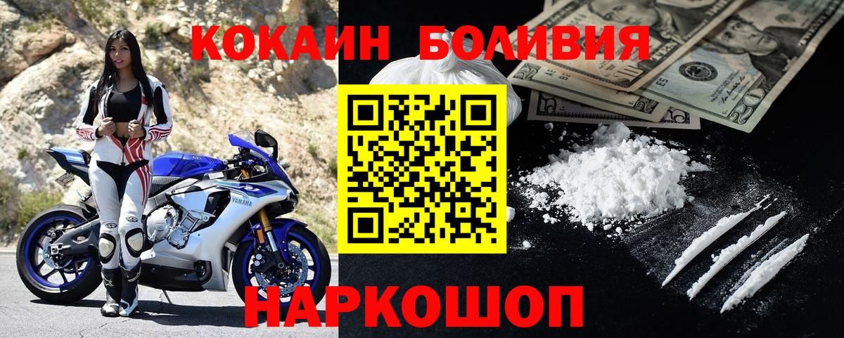 COCAIN Перу Можга