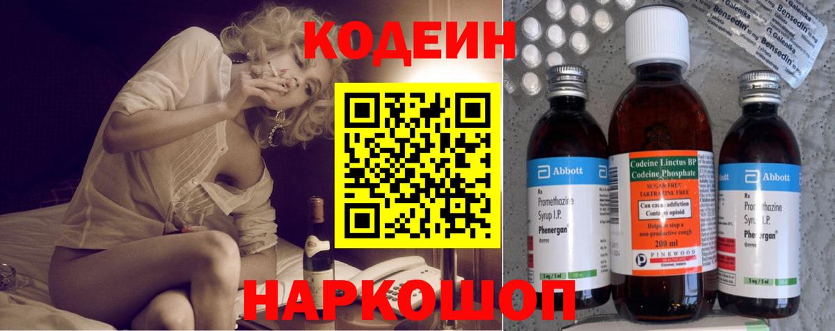Можга  Кодеин Purple Drank  Вход с VPN  Кодеиновый сироп Lean Purple Drank 