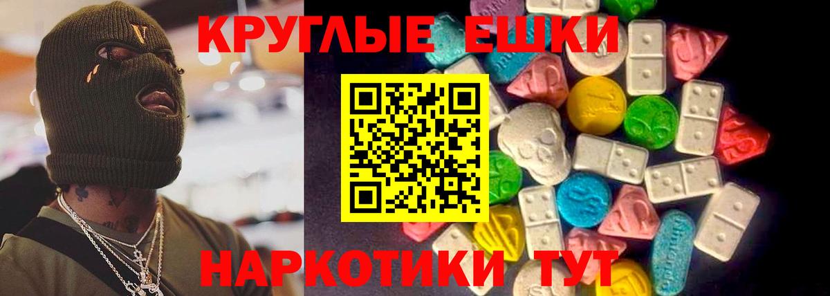 Экстази бентли  Ecstasy  Вход с VPN  Можга  Экстази круглые 