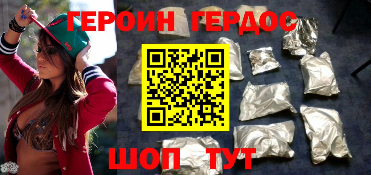 Можга  ГЕРОИН VHQ  Вход с VPN 