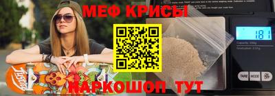 мяу мяу мука Славгород