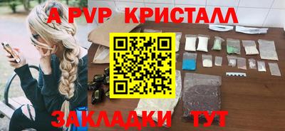 ALPHA-PVP Сланцы