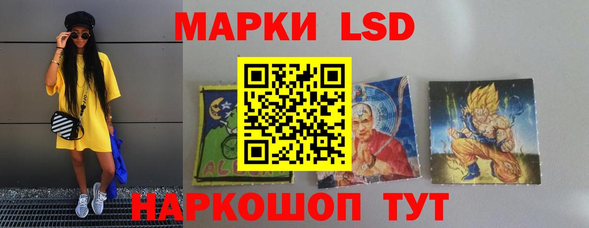 LSD-25 экстази кислота Можга