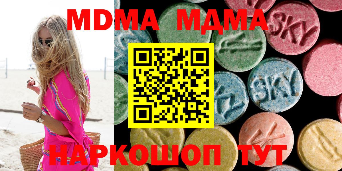 МДМА VHQ Можга
