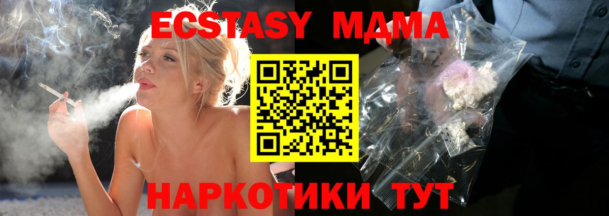 MDMA  МДМА молли  Вход с VPN  Можга 