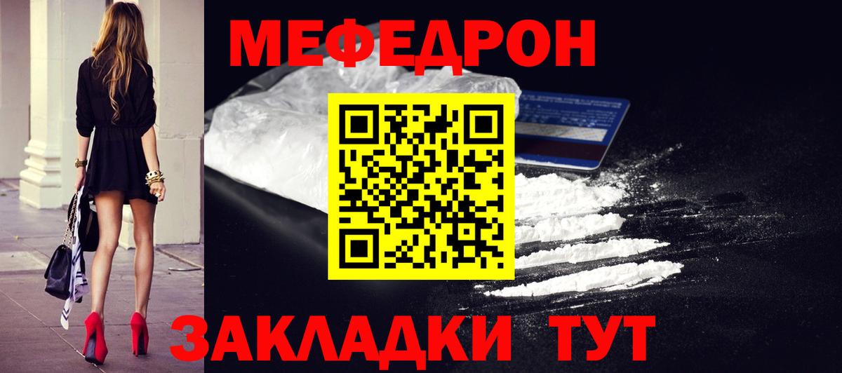 omg ССЫЛКА  МЯУ-МЯУ  МЕФ  Вход с VPN  МЯУ-МЯУ мука  Можга  Мефедрон кристаллы 