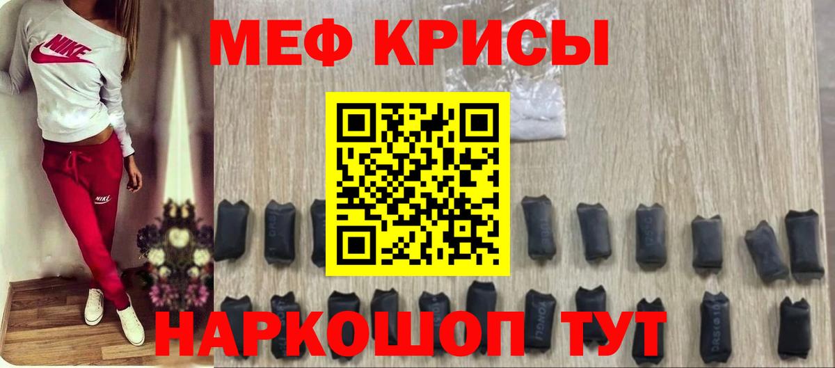 Мефедрон мука Можга