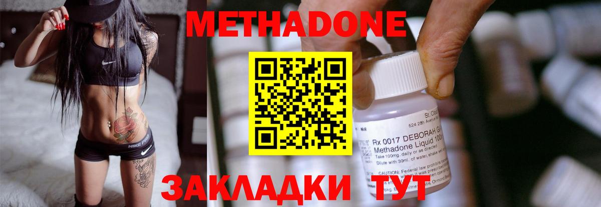 Можга  МЕТАДОН methadone  Вход с VPN 