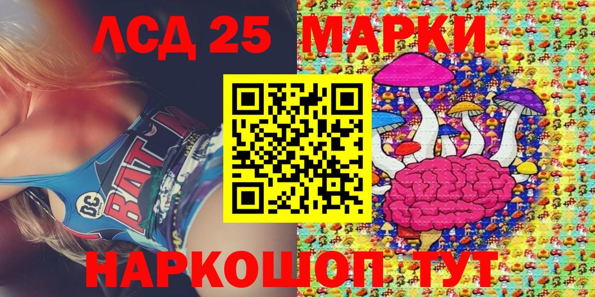 Марки NBOMe  Вход с VPN  Можга  Наркотические марки 1,8мг 