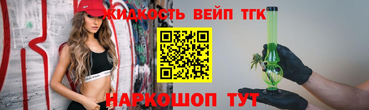 ТГК жижа  Вход с VPN  Можга 